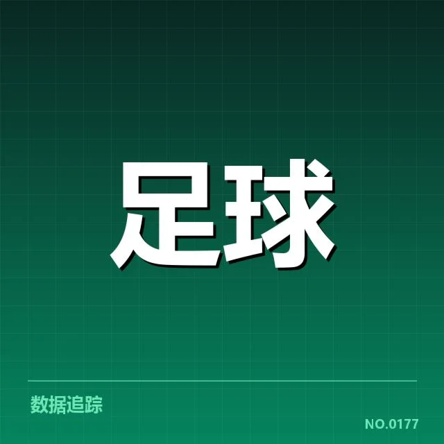 中超保级形势背后，球队策略调整与积分压力的交织现象