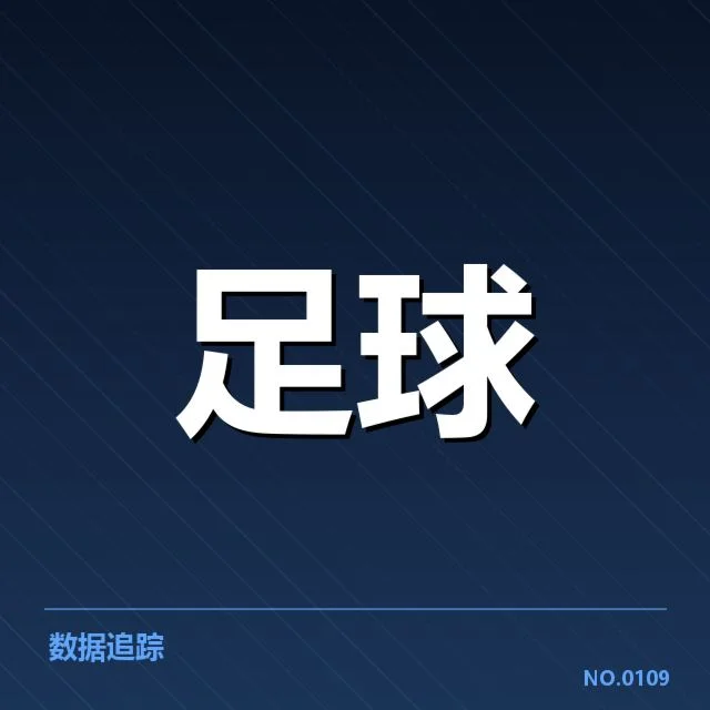 国足备战状态背后，队伍调整是否能迎来突破