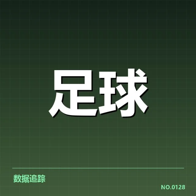 德甲争冠格局:拜仁与多特能否持续领先