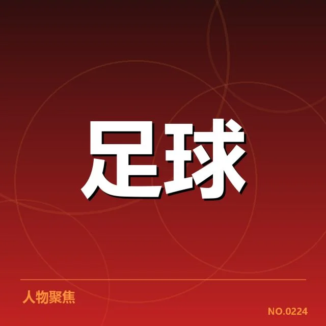 中超球队具体伤病名单确认