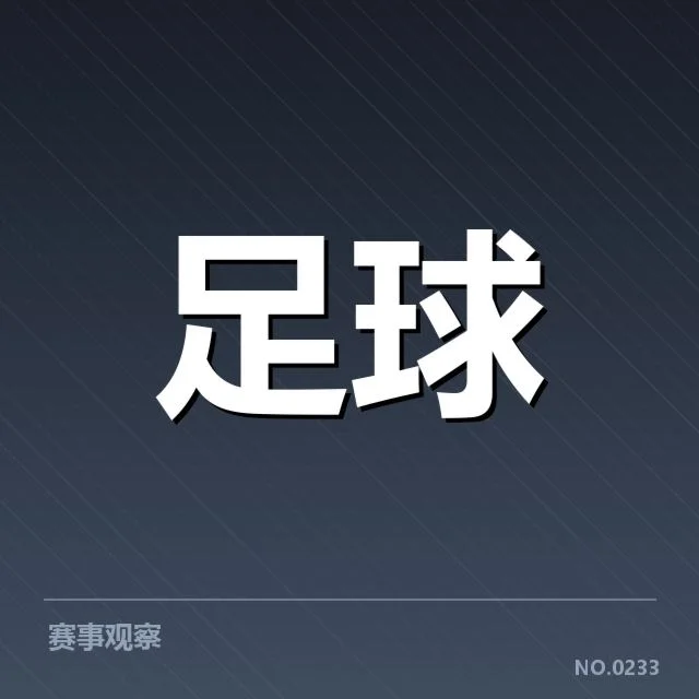 曼联定位球频频施压：红魔防守质量成疑问