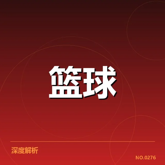 替补球员名单与具体数据指标