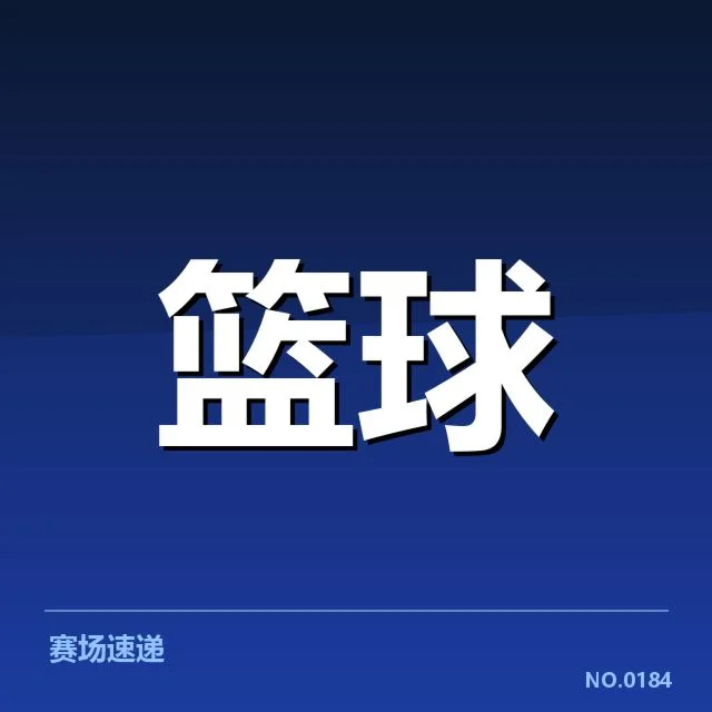 中国球员在NBA亚洲赛中确定的参与名单